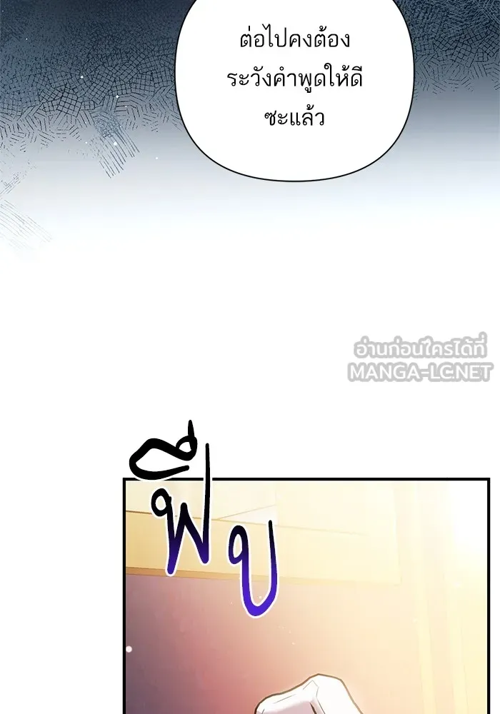 แด่ตัวละครโปรดที่ถูกทิ้ง ตอนที่ 39 รูปที่ 54