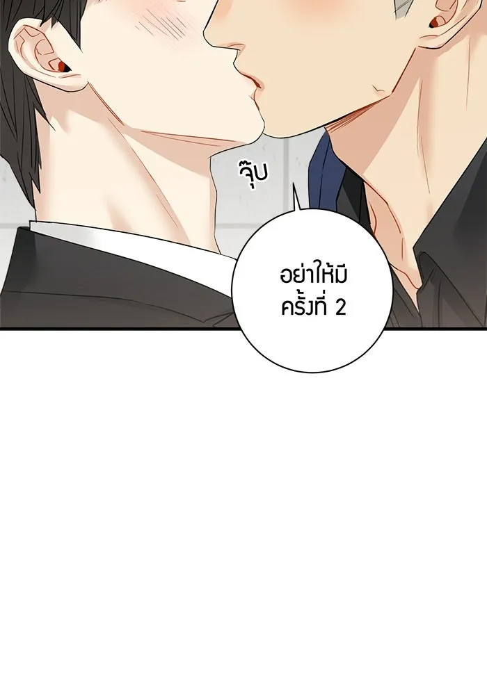 Good Gosh Daddy ตอนที่ 46 คนเจ้าชู้ รูปที่ 58