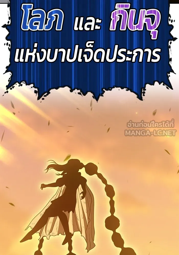 +99 ท่อนไม้พร้อมบวก ตอนที่ 43 รูปที่ 24