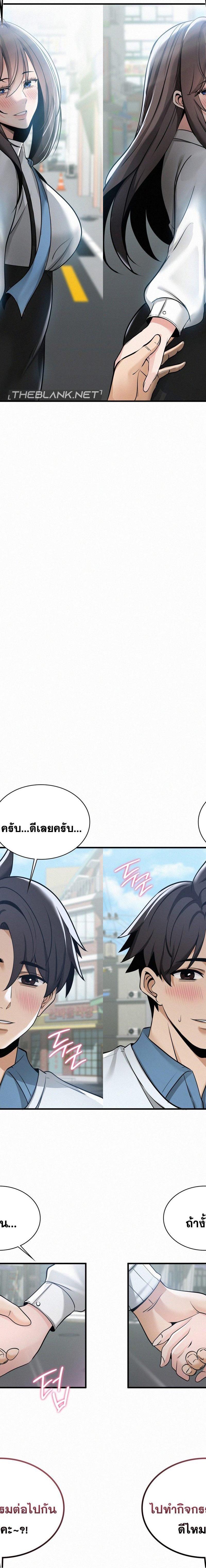 LandLord ตอนที่ 37 12