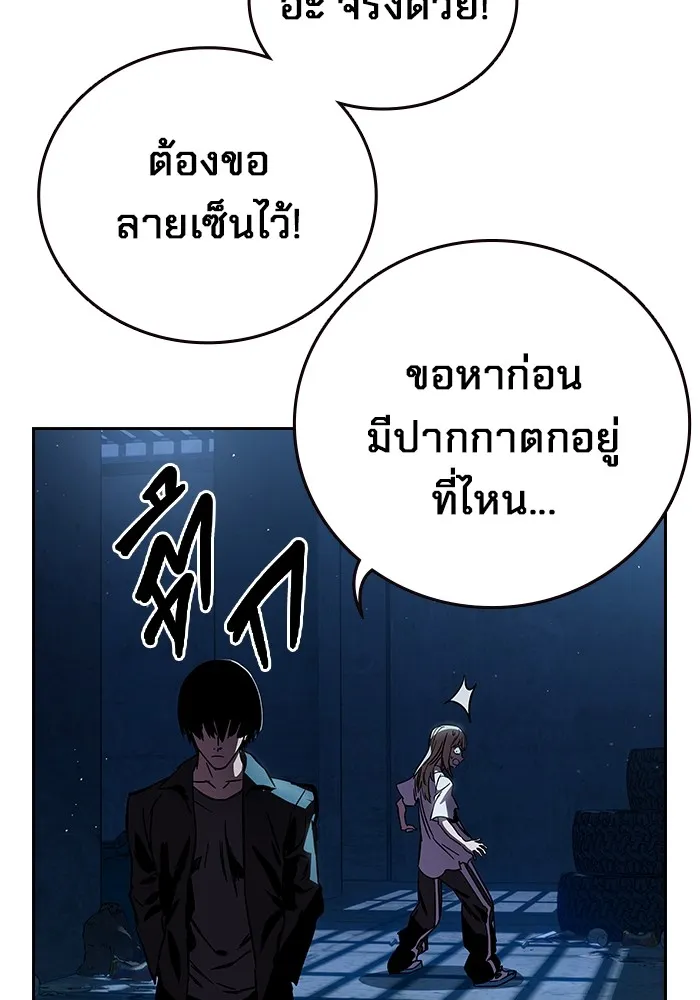 มหาสงครามคนแกร่ง ตอนที่ 1 อิมดาจุน รูปที่ 154