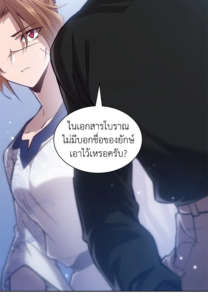 ฟิลเลียโรเซ่กับคำทำนายแห่งมงกุฎหนาม ตอนที่ 158 รูปที่ 32