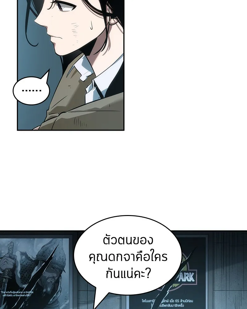 Omniscient Reader อ่านชะตาวันสิ้นโลก ตอนที่ 10 สงครามอนาคต (1) รูปที่ 37