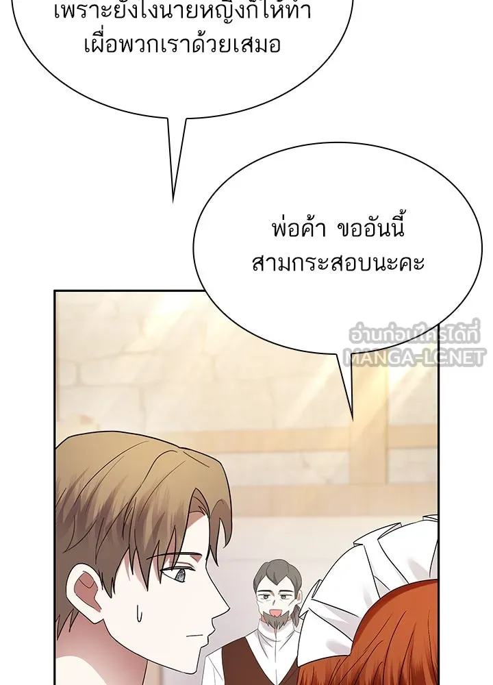 อดีตภรรยาของพระเอกหนุ่มจอมคลั่งรัก ตอนที่ 48 รูปที่ 60