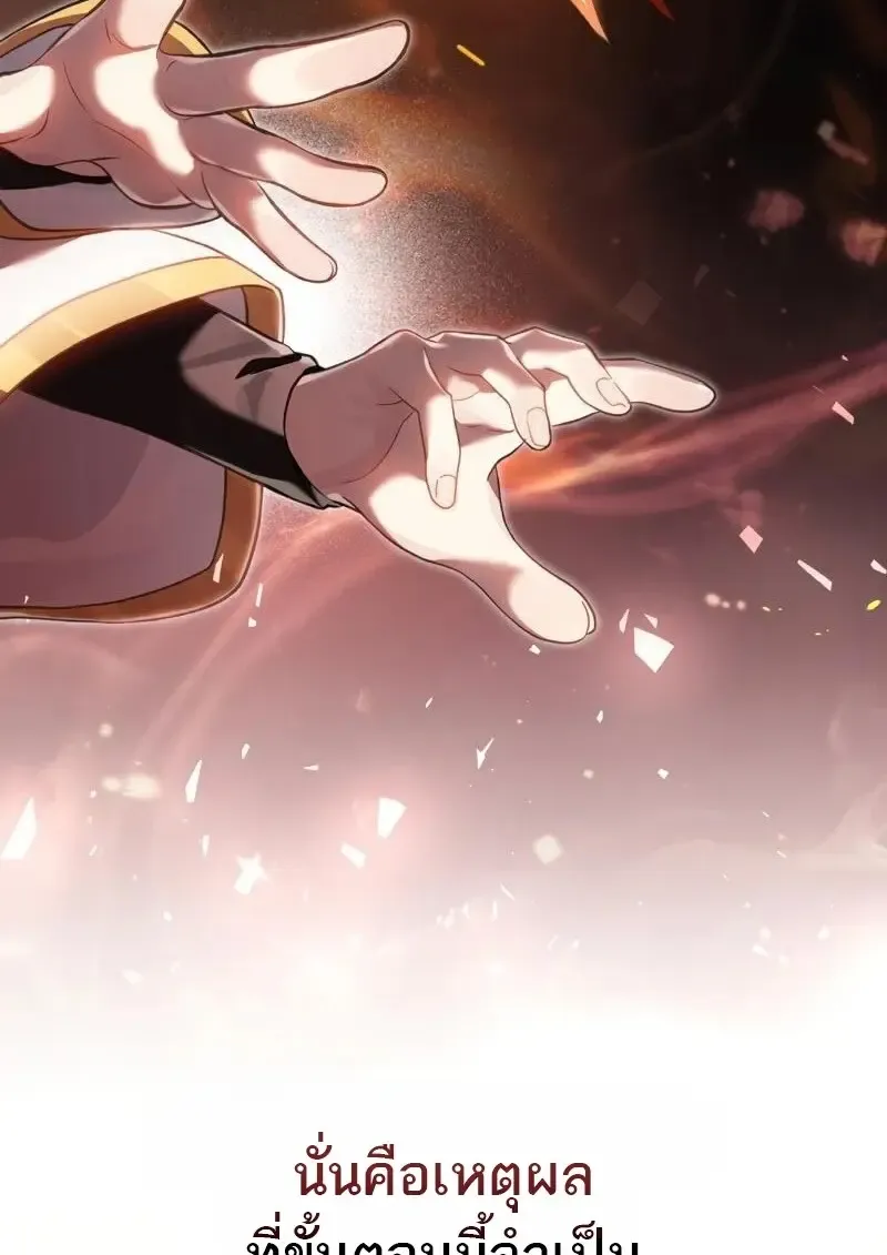 Reborn as the Enemy Prince เก_ดใหม_เป_นเจ_าชายในประเทศศ_ตร_ ตอนที่ ตอนที่ 98 รูปที่ 59