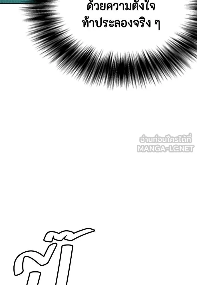 หมาหัวเน่า ตอนที่ 90 รูปที่ 72