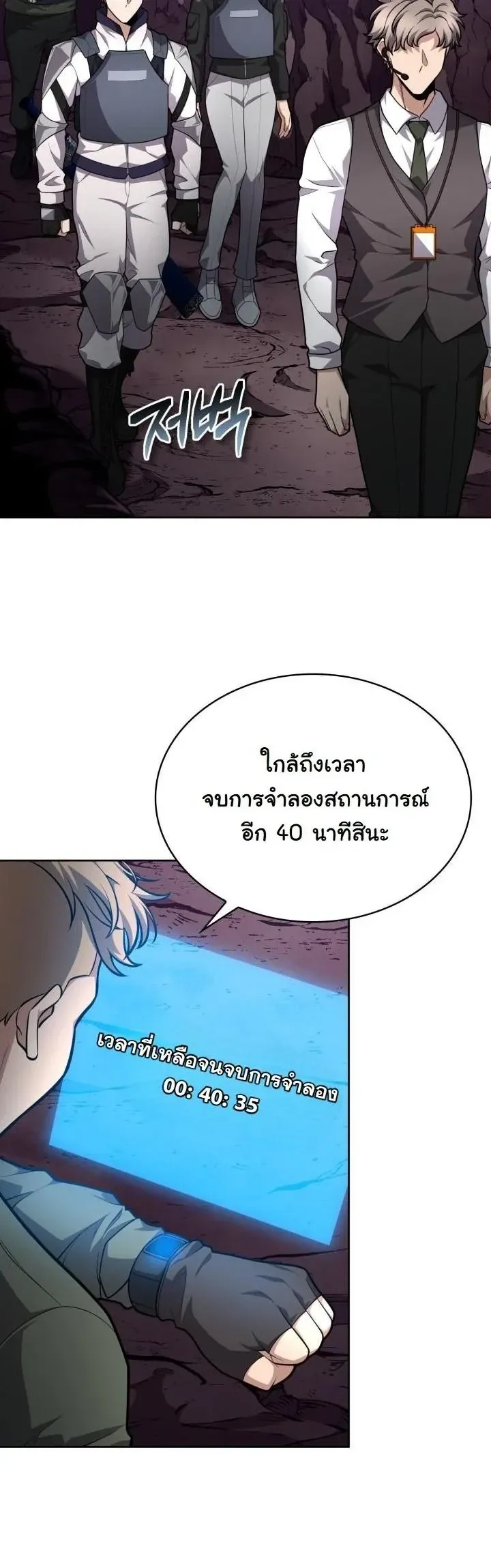 Kidnapped Dragons ด_ลล_บฉบ_บล_กพาต_วม_งกร ตอนที่ ตอนที่ 22 รูปที่ 2