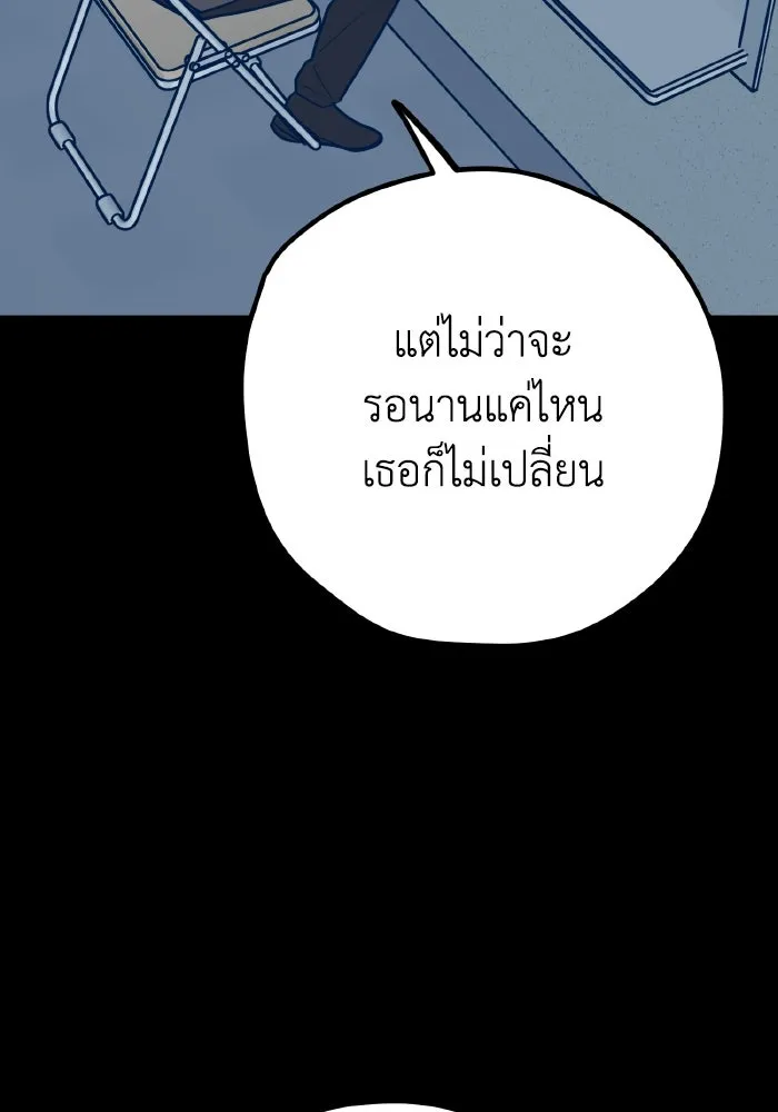 รักนี้ไม่มีรีไซเคิล ตอนที่ 44 รูปที่ 91