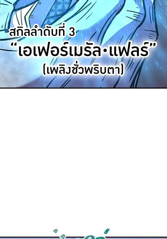 เพลเยอร์เลือดเทวะ ตอนที่ 40 เพื่อนแท้ รูปที่ 46