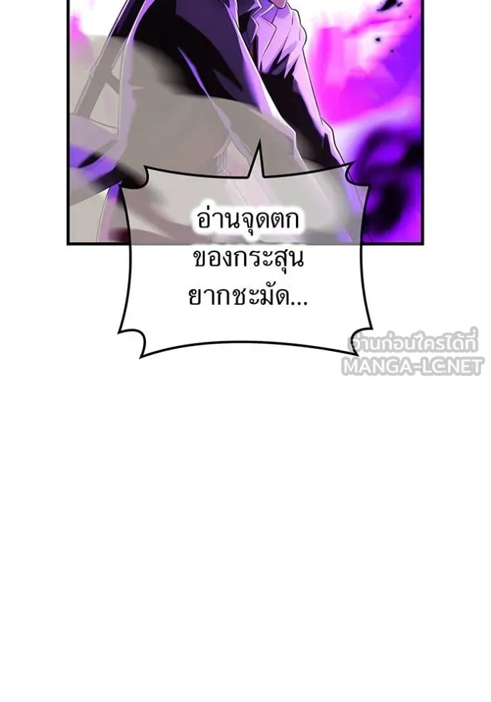 ฮันเตอร์สกิลโกง ตอนที่ 53 รูปที่ 24