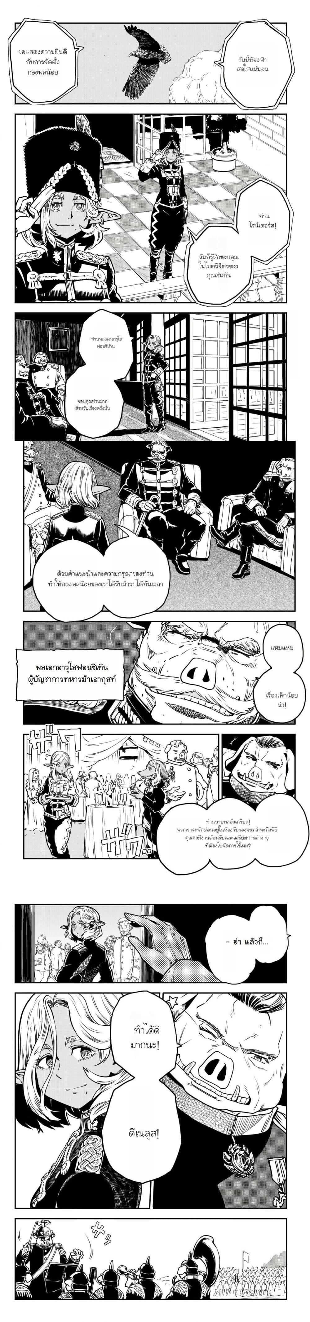 Manga-lc-com อ่านมังงะ อ่านการ์ตูน ออนไลน์ ฟรี Orcsen Oukokushi, History of the Kingdom of the Orcsen ตอนที่ 1 2 3 4 5 6 7 8 9 10 11 12 13 14 ฟรี ไม่มีโฆษณา Manga-lc - อ่าน มังงะ อ่าน การ์ตูน ออนไลน์ อ่านมังงะ ฟรี
