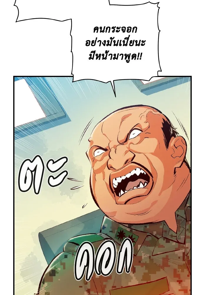 The Lone Necromancer ตอนที่ 39 รูปที่ 4