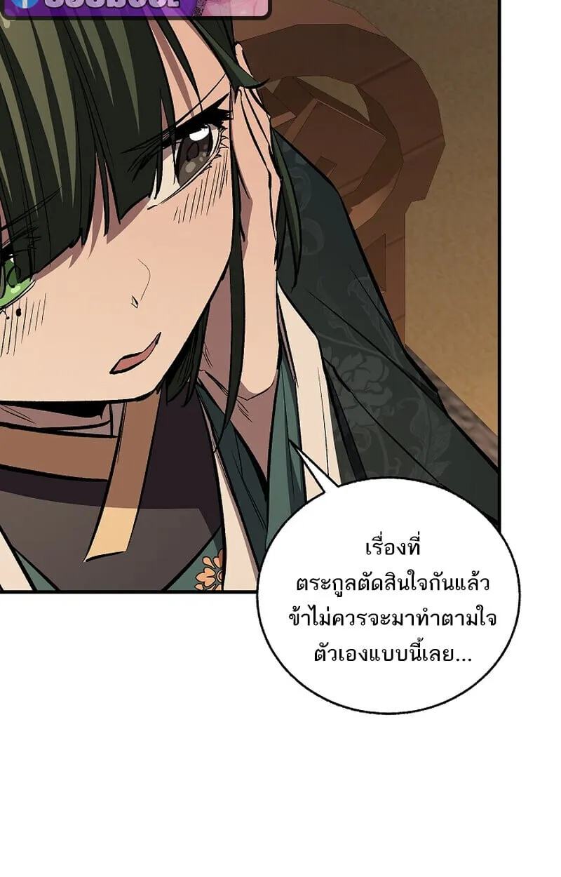 Childhood Friend of the Zenith สหายว_ยเยาว_ของข_าแข_งแกร_งท_ส_ดในใต_หล_า ตอนที่ ตอนที่ 69 รูปที่ 98