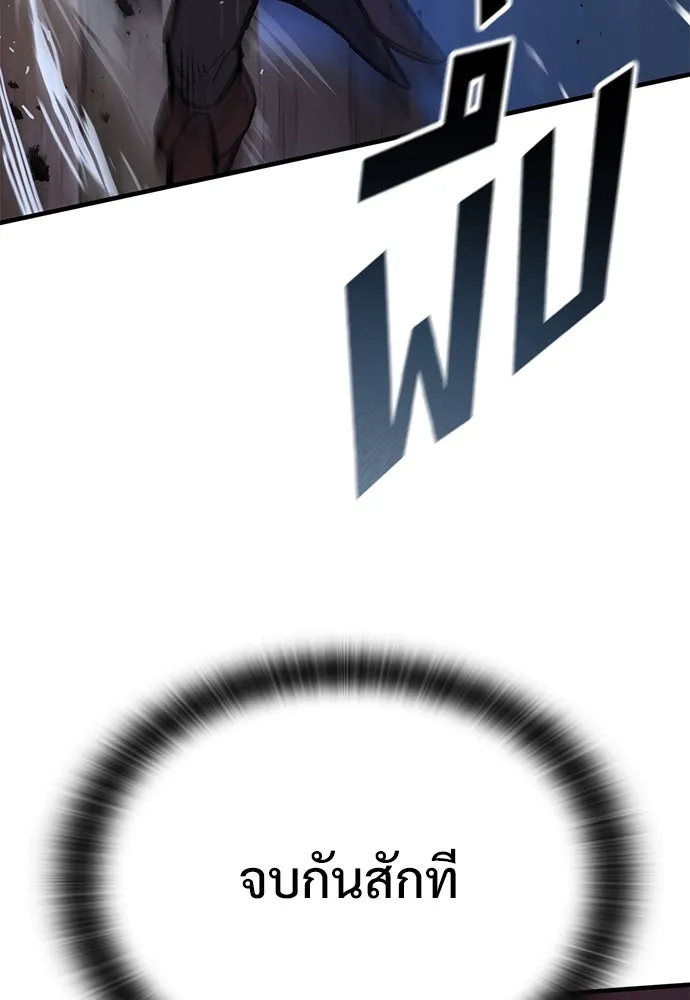 อัศวินวันเดียว ตอนที่ 53 รูปที่ 110
