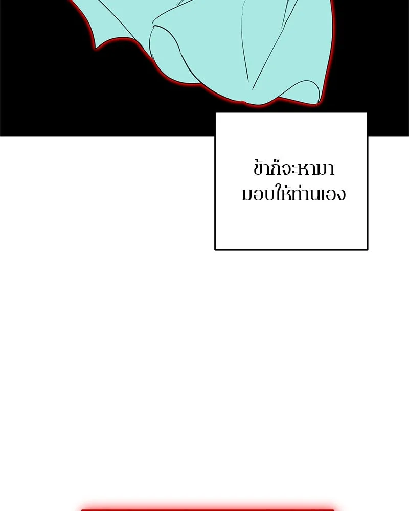 ตำนานเทพธิดาตกสวรรค์ ตอนที่ 76 รูปที่ 160