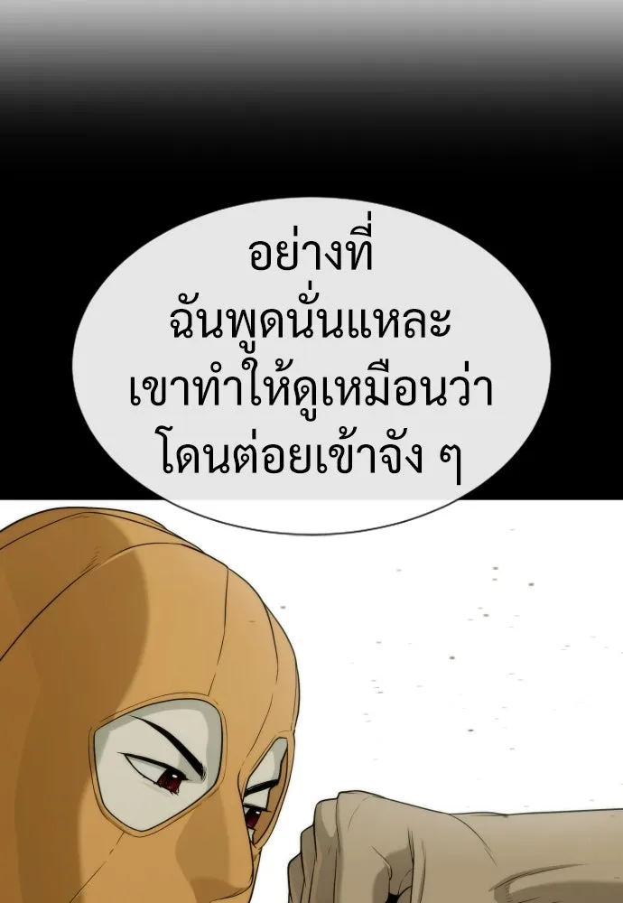 นักฆ่าย้อนวัย ตอนที่ 51 รูปที่ 65