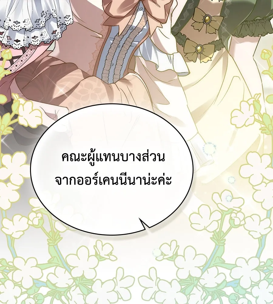 เล่ห์รักชนชั้นสูง ตอนที่ 8 รูปที่ 32