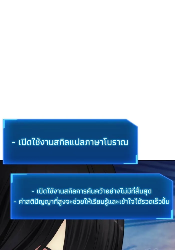 ศึกชิงบัลลังก์เทพเจ้ ตอนที่ 96 รูปที่ 95