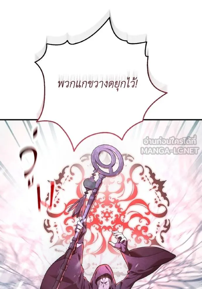 ราชินีจอมมาร ตอนที่ 7 รูปที่ 33