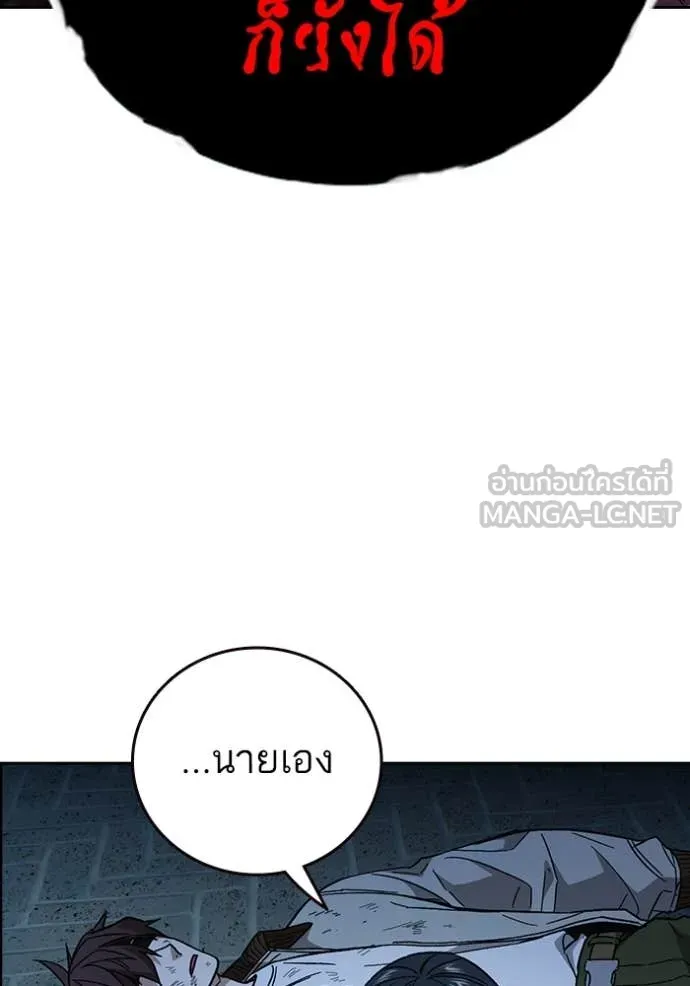 Study Group ตอนที่ 289 รูปที่ 87