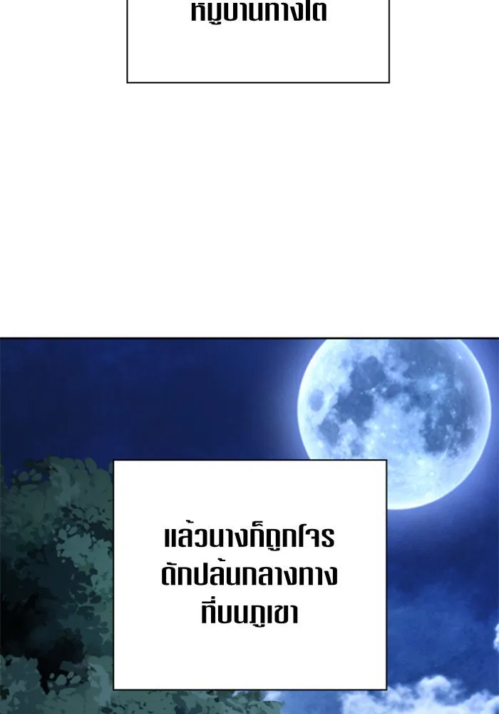 ชิงชีวิตพลิกลิขิตชะตา ตอนที่ 15 ควีนกับเบี้ย (จบ) รูปที่ 98