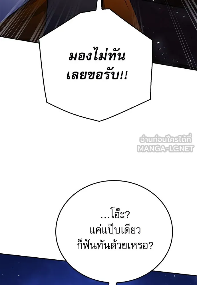 ดรูอิดแห่งสถานีโซล ตอนที่ 119 รูปที่ 48