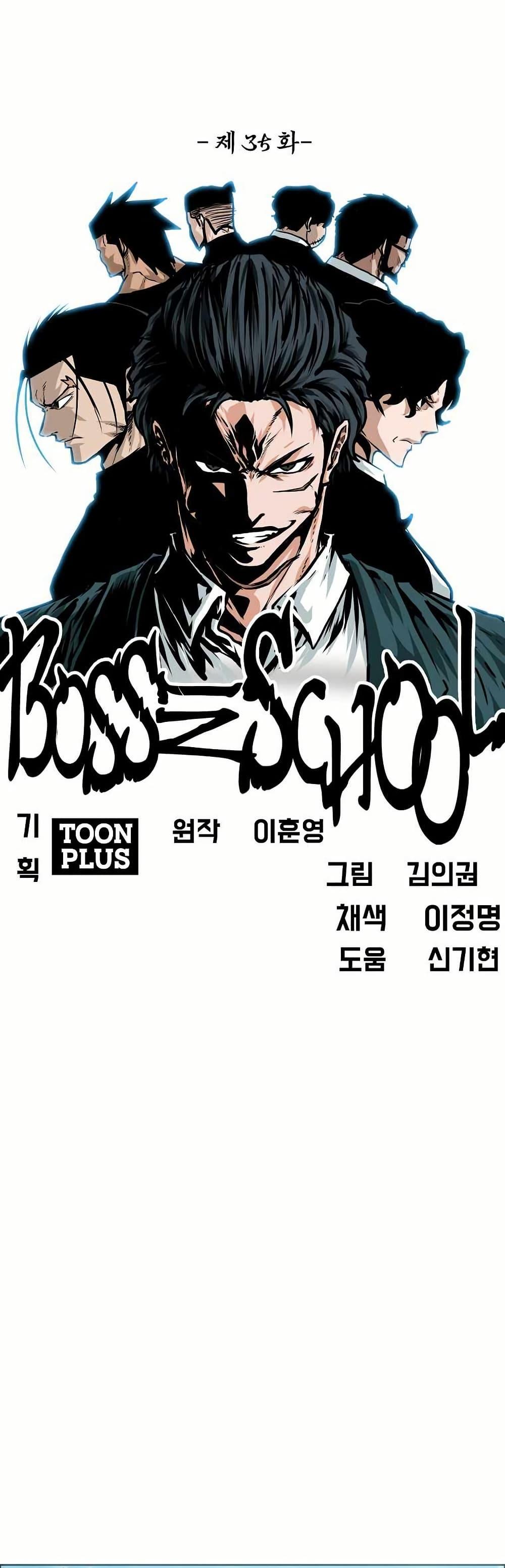 Manga-lc-com อ่านมังงะ อ่านการ์ตูน ออนไลน์ ฟรี Boss in School ตอนที่ 1 2 3 4 5 6 7 8 9 10 11 12 13 14 ฟรี ไม่มีโฆษณา Manga-lc - อ่าน มังงะ อ่าน การ์ตูน ออนไลน์ อ่านมังงะ ฟรี