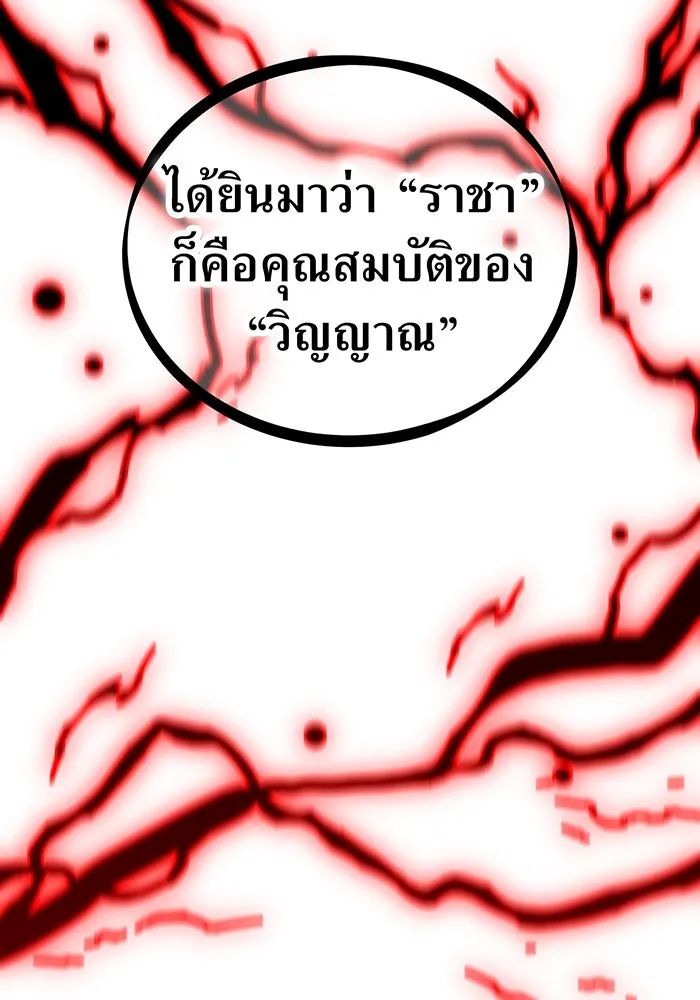 เพลเยอร์เลือดเทวะ ตอนที่ 106 มหันตภัยชิบุยะ ⑦ รูปที่ 172