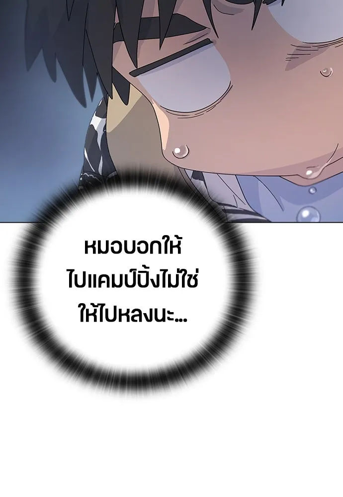 ตั้งแคมป์ฮีลใจในต่างโลก ตอนที่ 1 รูปที่ 163