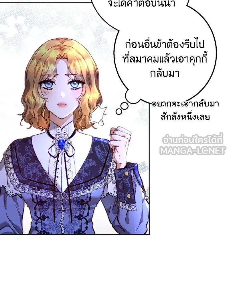 เจ้าหญิงคลั่งแห่งวังหลวง ตอนที่ 15 รูปที่ 81