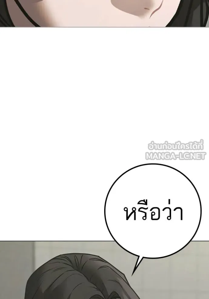 reality ตอนที่ 192 รูปที่ 55