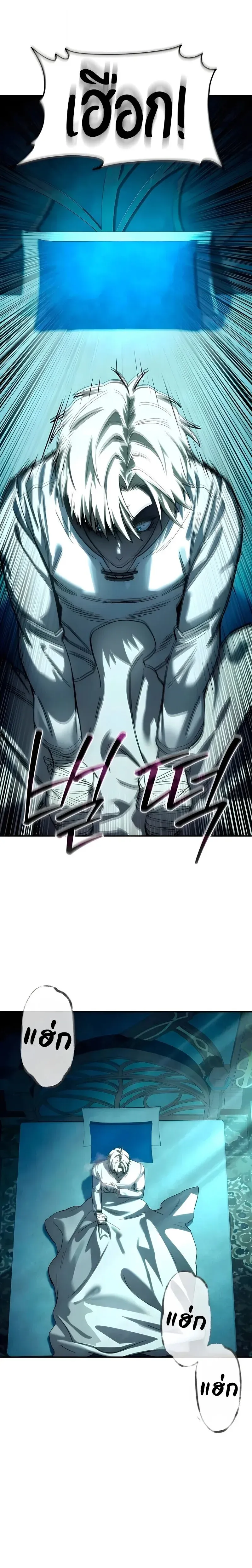 Star-Embracing Swordmaster ยอดน_กดาบผ_โอบอ_มดารา ตอนที่ ตอนที่ 114 รูปที่ 4