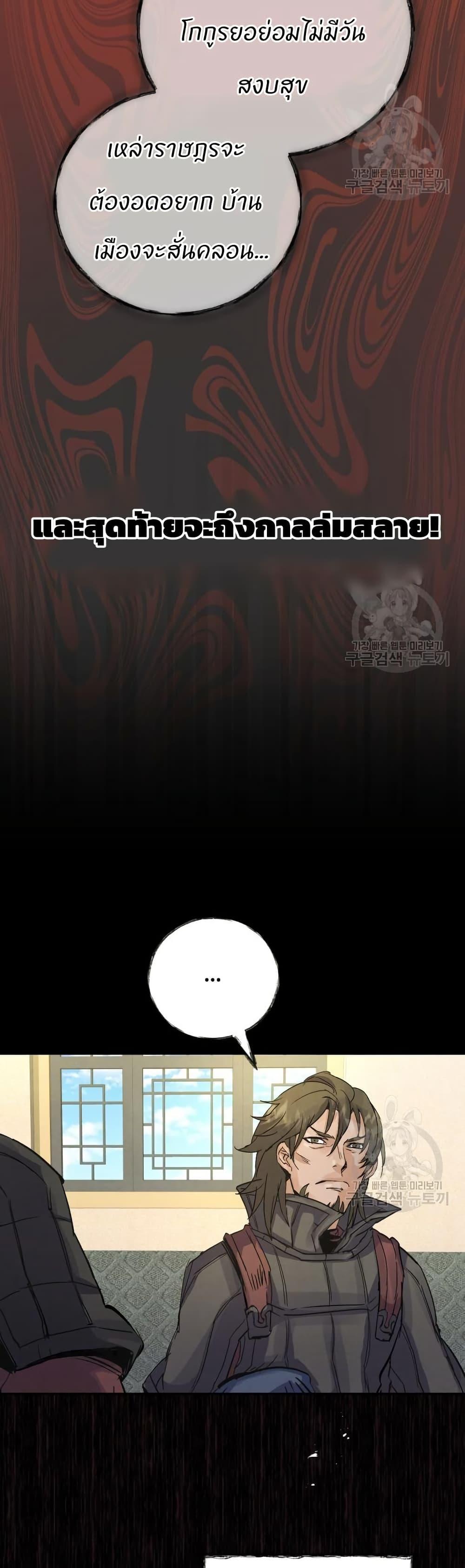 Manga-lc-com อ่านมังงะ อ่านการ์ตูน ออนไลน์ ฟรี Record of a New Goguryeo ตอนที่ 1 2 3 4 5 6 7 8 9 10 11 12 13 14 ฟรี ไม่มีโฆษณา Manga-lc - อ่าน มังงะ อ่าน การ์ตูน ออนไลน์ อ่านมังงะ ฟรี