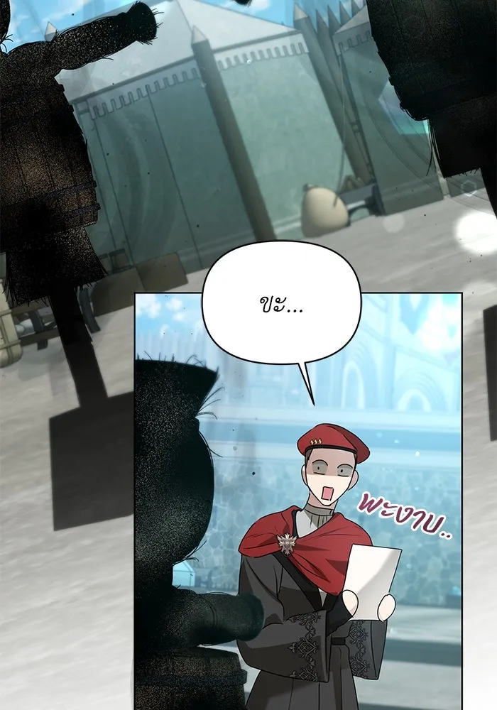 ชีวิตใหม่ในตระกูลมือสังหาร ตอนที่ 51 รูปที่ 74