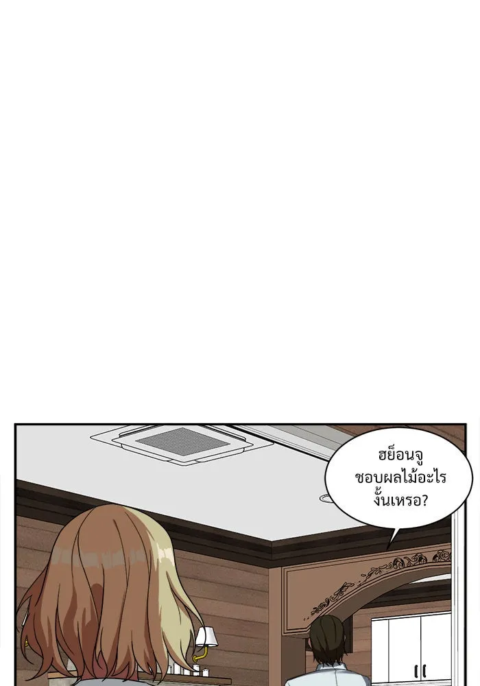 ช่วยเปลี่ยนฉันที ตอนที่ 24. จองฮย็อนจู 10 รูปที่ 61