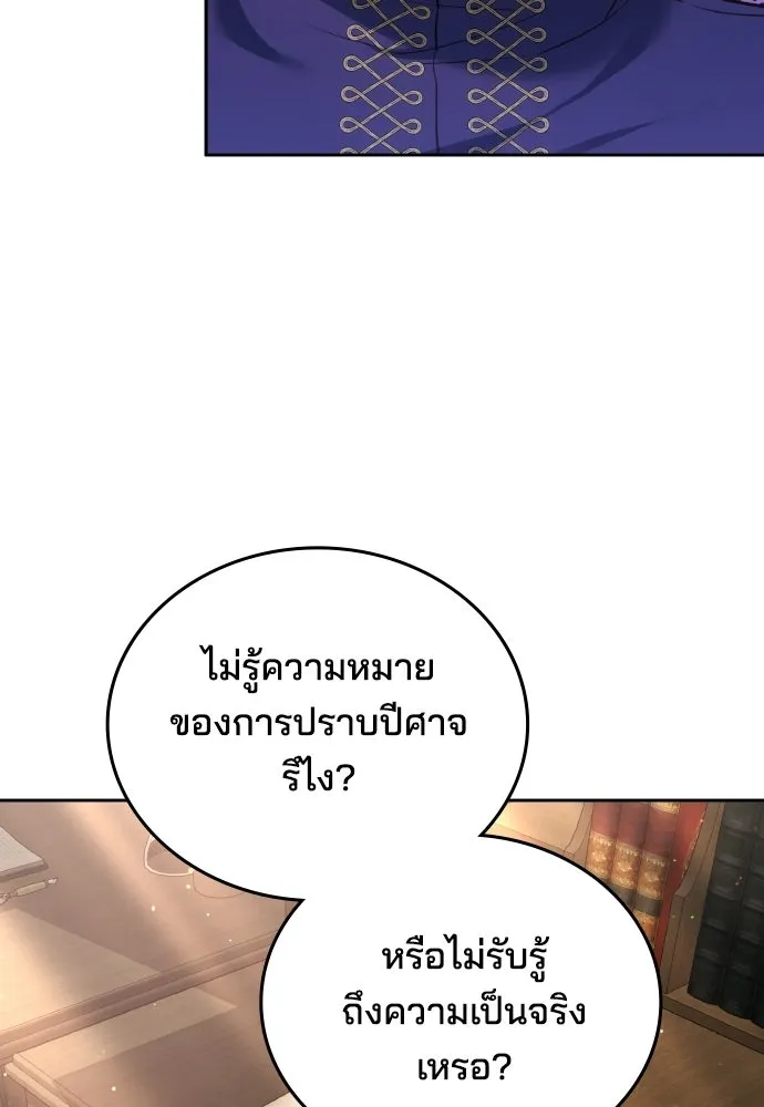 เหตุผลที่นางร้ายจับดาบ ตอนที่ 6 รูปที่ 95