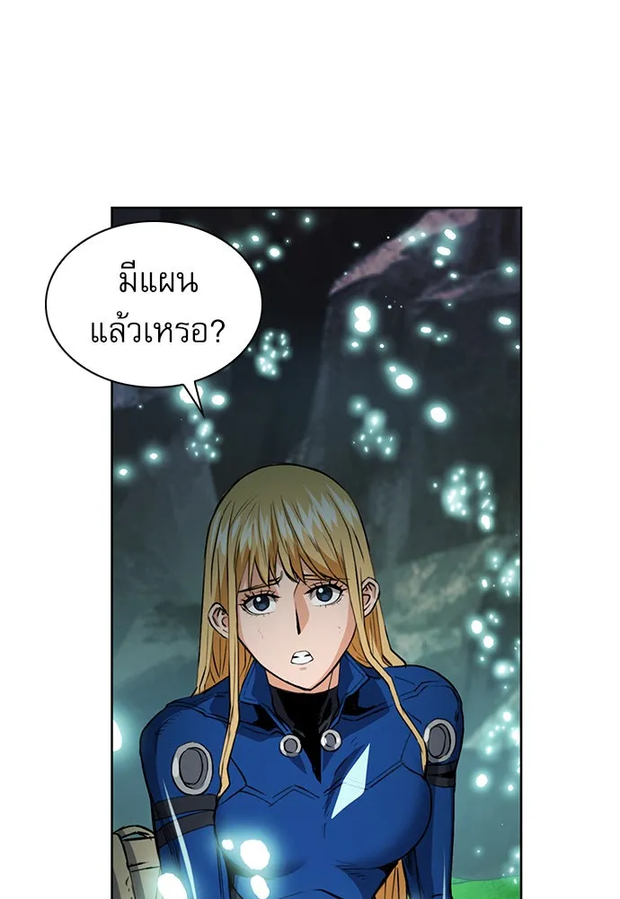 ดรูอิดแห่งสถานีโซล ตอนที่ 29 รูปที่ 137