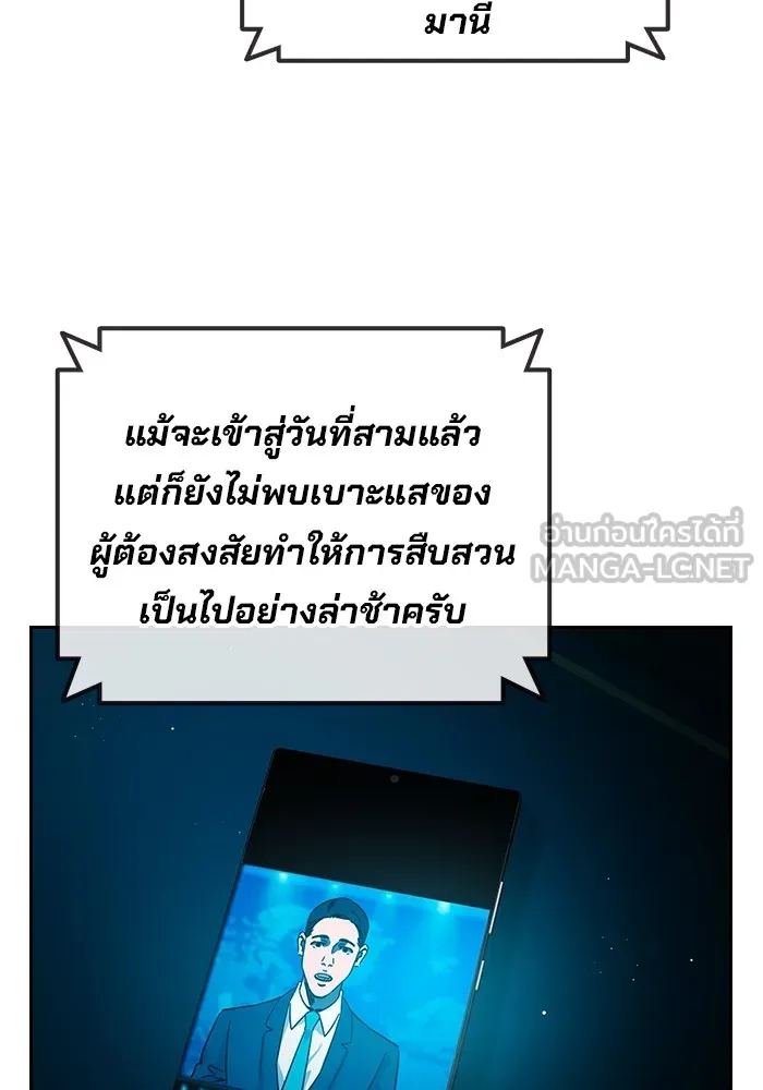 มหาสงครามคนแกร่ง ตอนที่ 7 รังผึ้ง รูปที่ 90