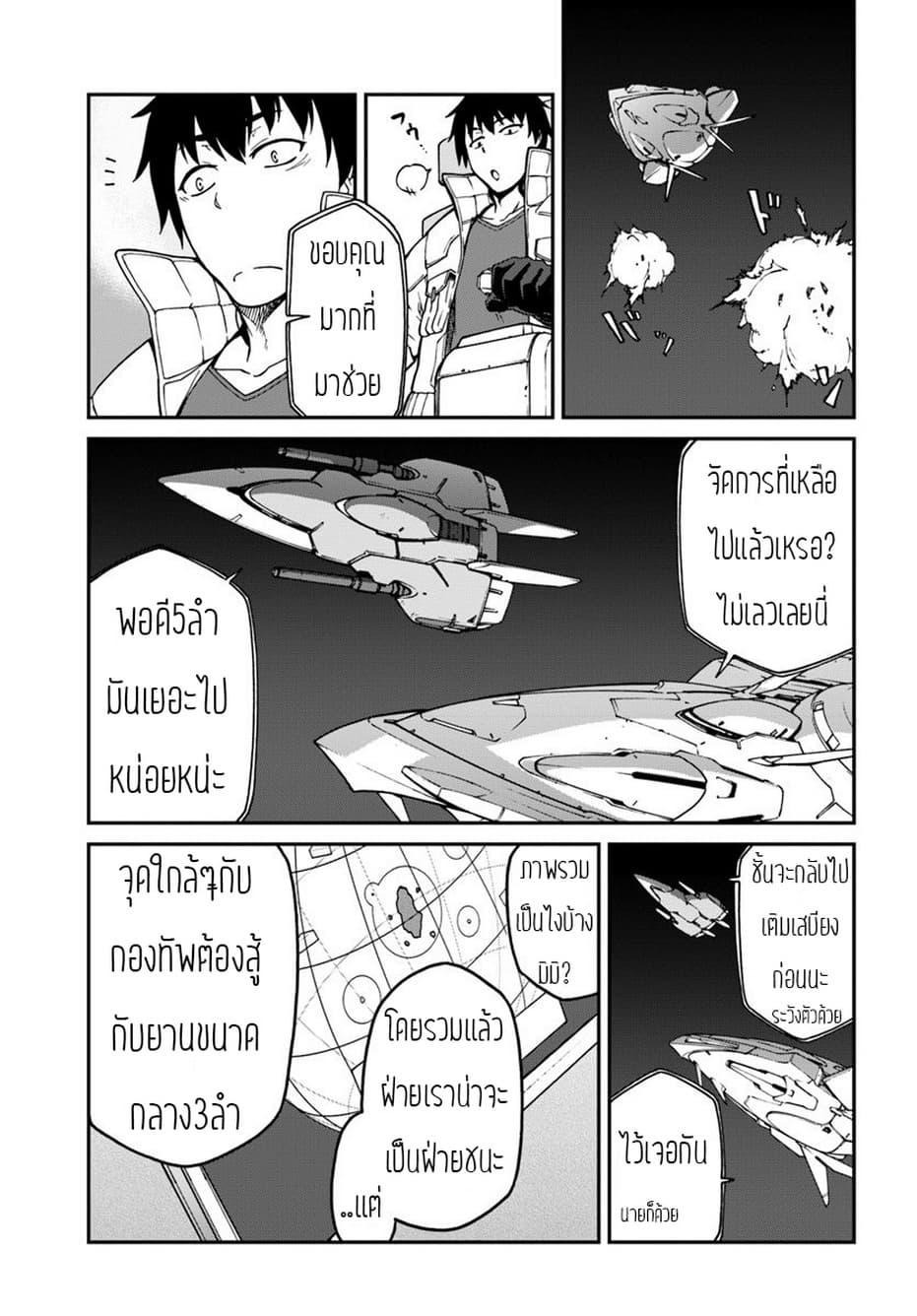Manga-lc-com อ่านมังงะ อ่านการ์ตูน ออนไลน์ ฟรี Mezametara saikyou soubi to uchuusen-mochi datta no de, ikkodate mezashite youhei toshite jiyuu ni ikitai ตอนที่ 1 2 3 4 5 6 7 8 9 10 11 12 13 14 ฟรี ไม่มีโฆษณา Manga-lc - อ่าน มังงะ อ่าน การ์ตูน ออนไลน์ อ่านมังงะ ฟรี