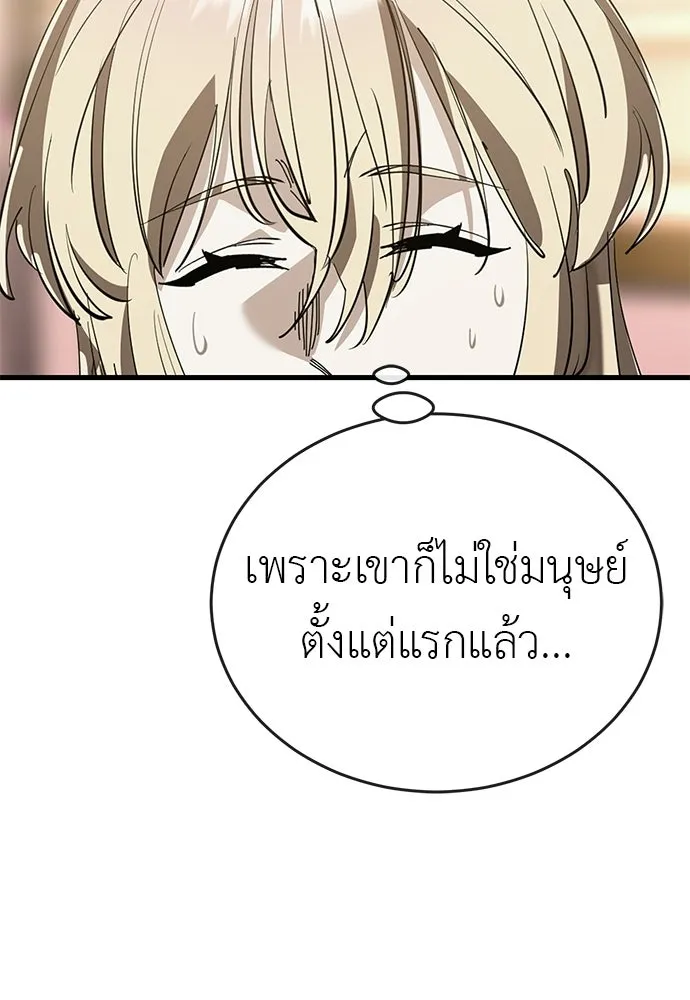 ยมราชลงทัณฑ์ ตอนที่ 141 รูปที่ 146