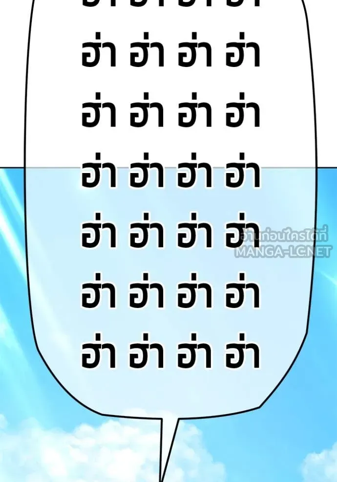 +99 ท่อนไม้ ตอนที่ 76 รูปที่ 87