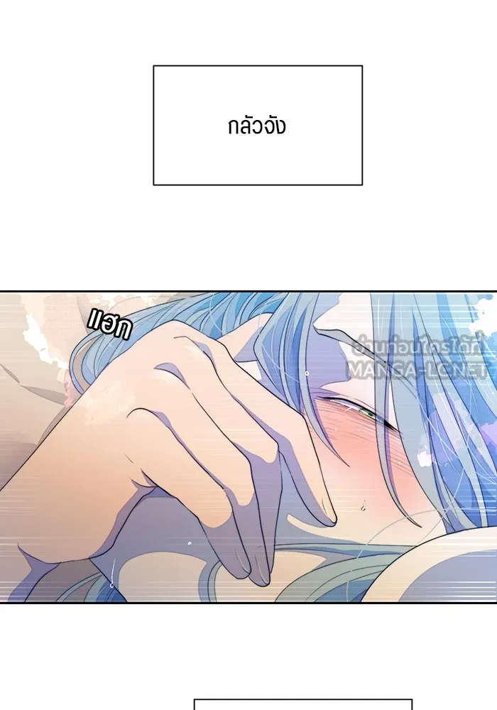 เปย์นี้เพื่อนาย My Sugar Baby ตอนที่ 61 เลือกกับถูกเลือก รูปที่ 33