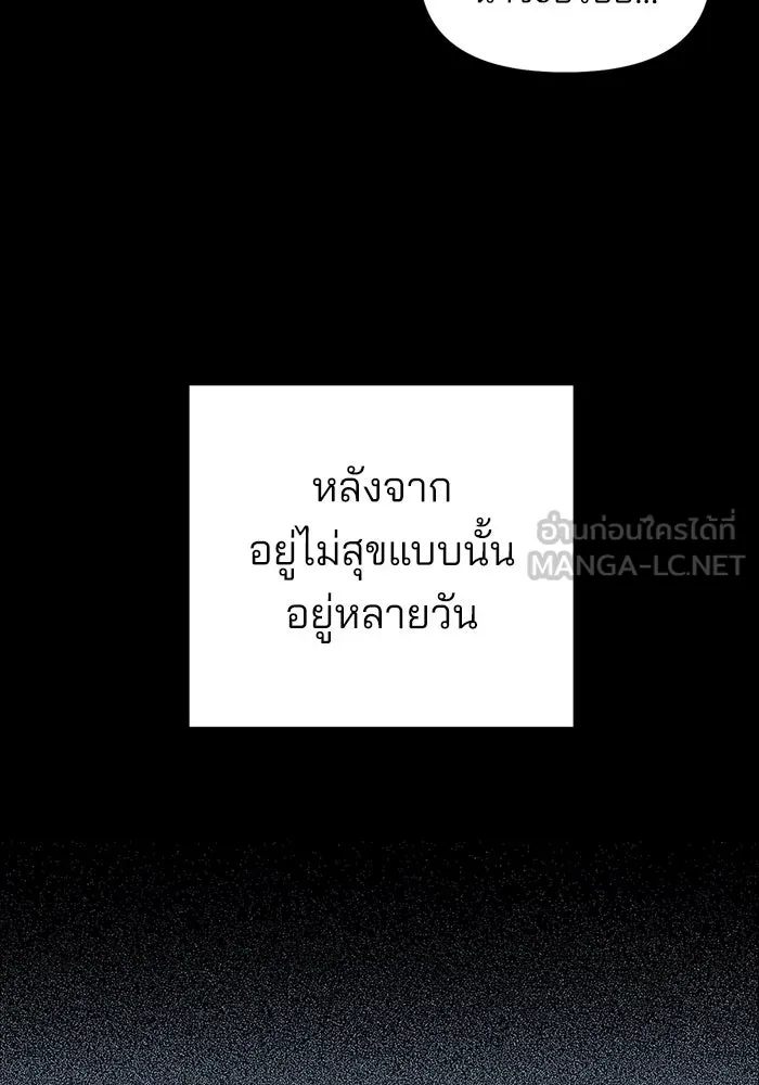 ความรักของอิซอบ ตอนที่ 35 รูปที่ 27