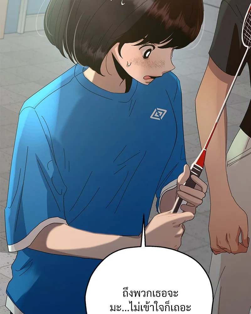 Pyramid Game เกมพีระมิด ตอนที่ 72 รูปที่ 52