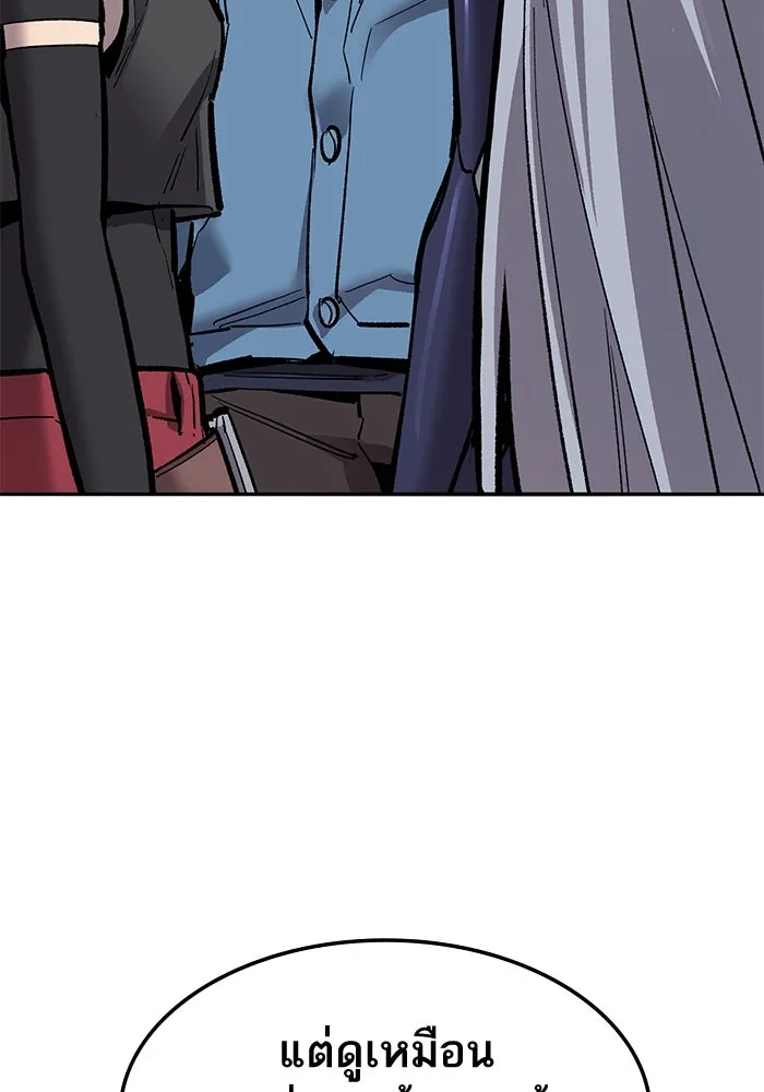 ยอดคนเลเวลทะลุ ตอนที่ 36 วิทยายุทธ รูปที่ 68