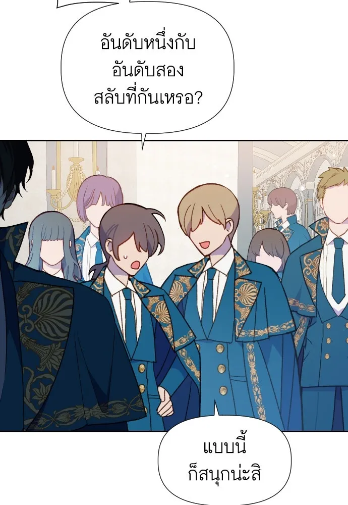 นักเล่นแร่แปรธาตุสายเปย์ ตอนที่ 14 รูปที่ 59