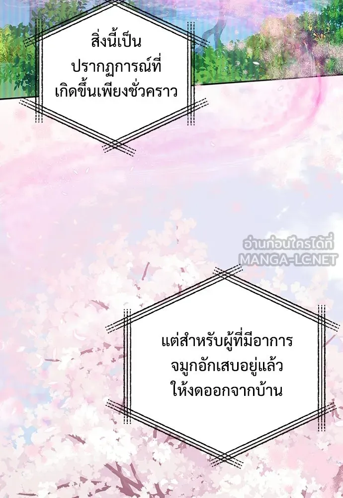 ร้านสะดวกซื้อต่างโลก ตอนที่ 37 รูปที่ 99