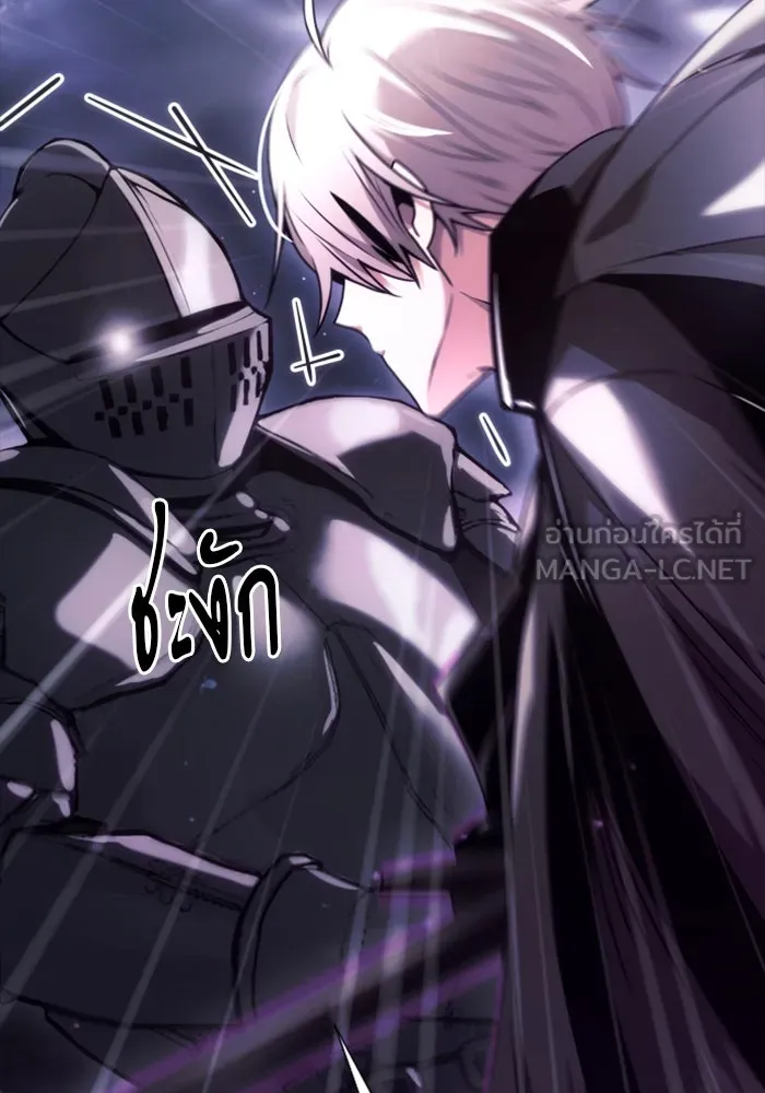 อัศวินดำล่าท้าเวลา ตอนที่ 1 รูปที่ 12