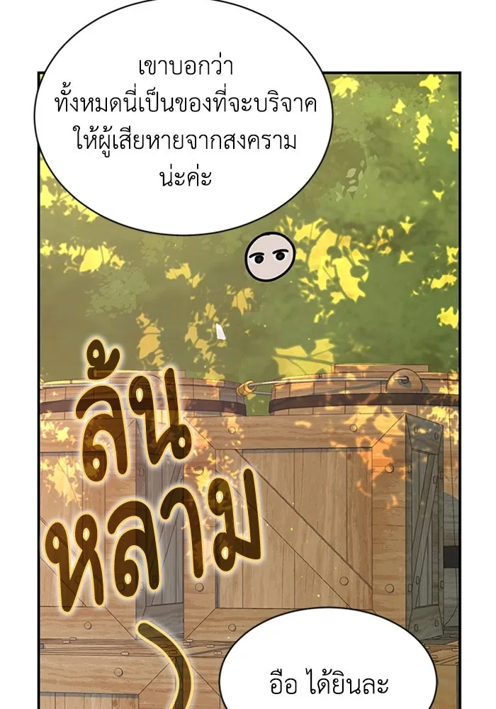 ไหนบอกว่าฉันใกล้ตาย ตอนที่ 89 รูปที่ 4