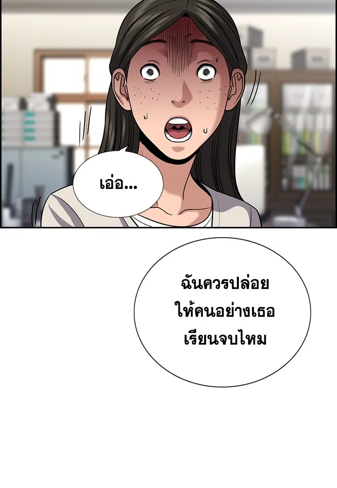 การศึกษาที่แท้จริง ตอนที่ 244 รูปที่ 73